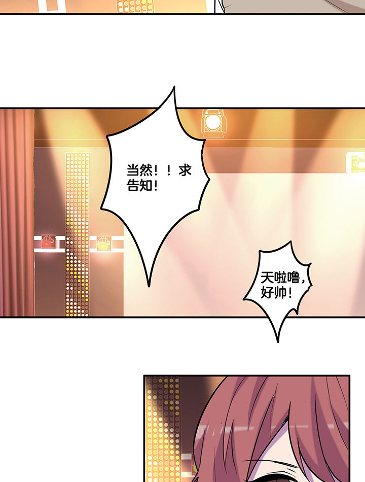 吾大强漫画,第92章：陆锦出场5图