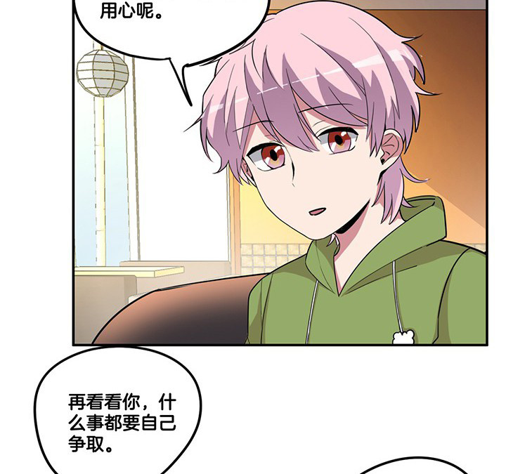吾神万岁漫画,第79章：她的嫉妒1图