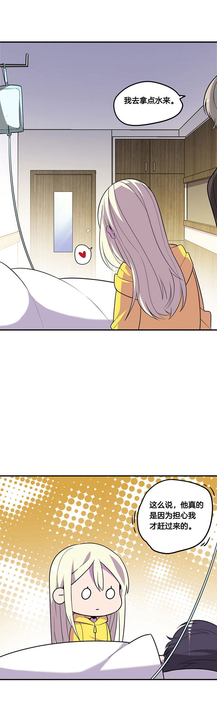 吾神万岁漫画,第60章：3图