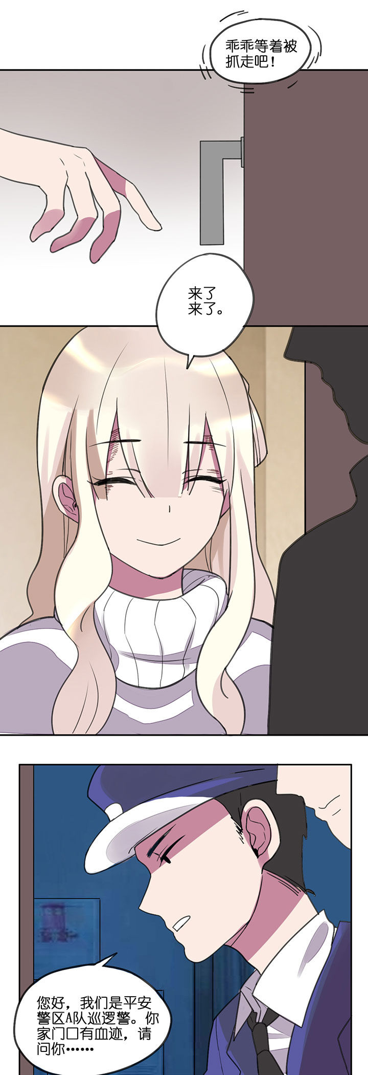 吾神万岁漫画,第3章：3图