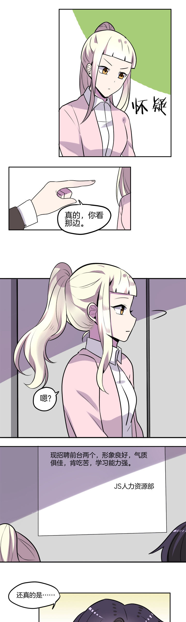 武神网络游戏官网漫画,第23章：5图