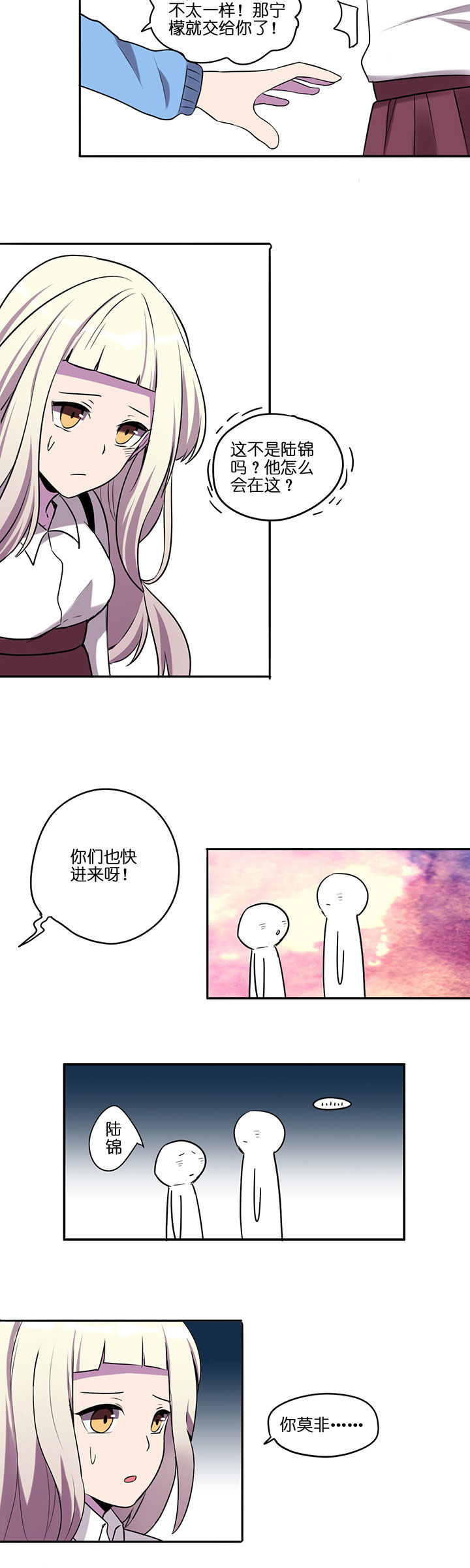 吾神万岁漫画,第17章：1图