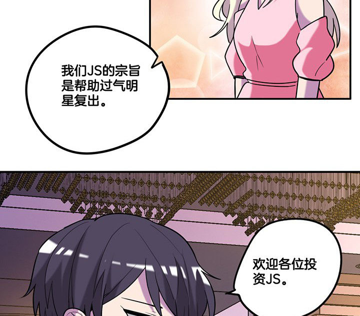 吾神万岁漫画,第81章：被要求卸妆5图