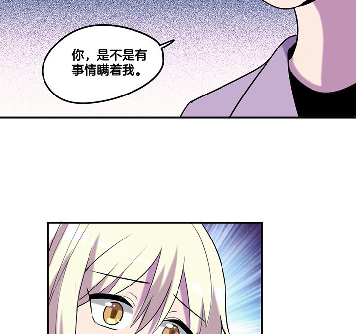 吾神万岁漫画,第80章：带宁檬赴宴2图