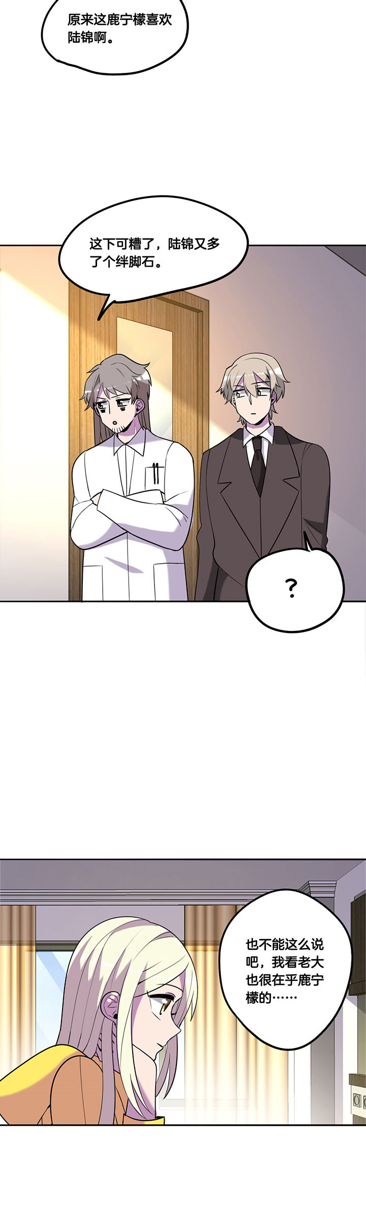 吾神万岁漫画,第60章：5图