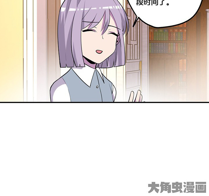 吾家有女初长成漫画,第72章：跟踪3图