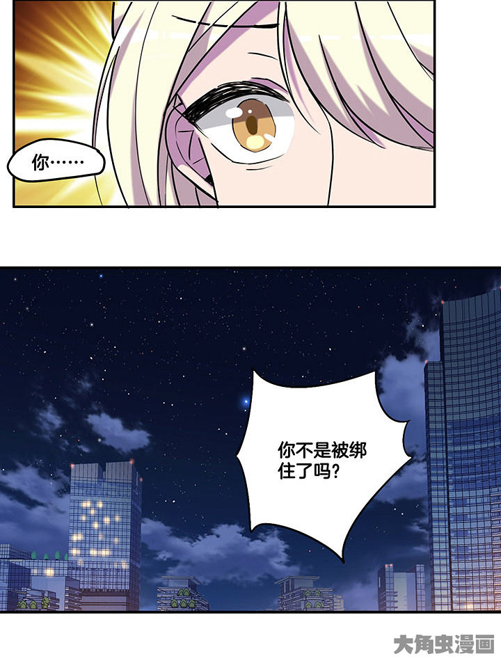 吾神万岁漫画,第98章：解绑？！2图