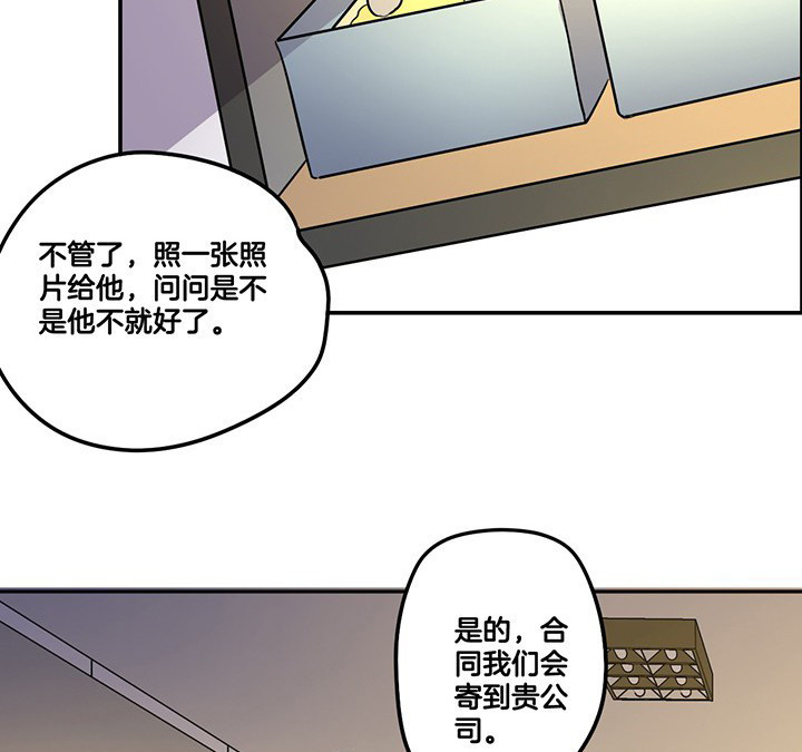 吾大强漫画,第66章：来自陆锦的关心2图
