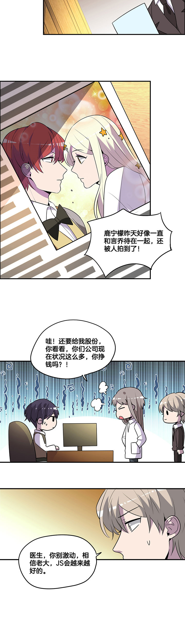吾神万岁漫画,第57章：4图