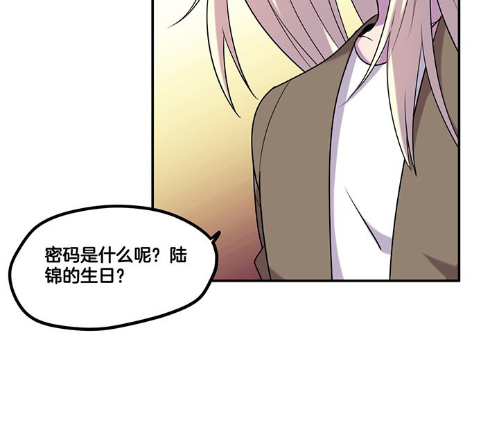 吾神万岁漫画,第67章： 猜忌1图