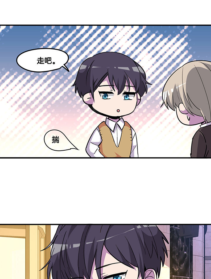 吾神万岁漫画,第99章：被抓1图