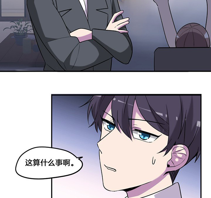 武神网络游戏官网漫画,第76章：酒醉1图