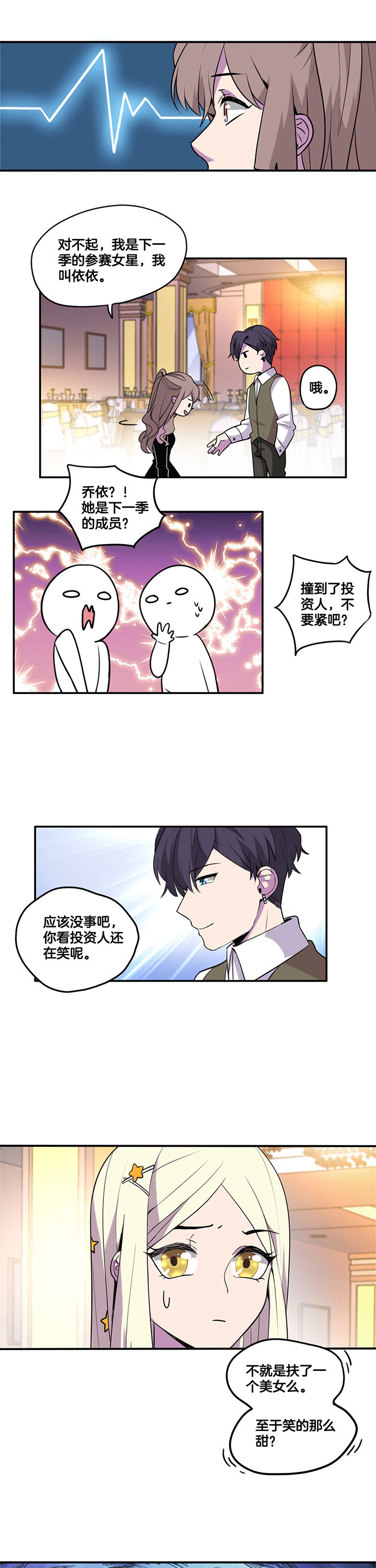 吾神电影完整版下载地址漫画,第55章：3图