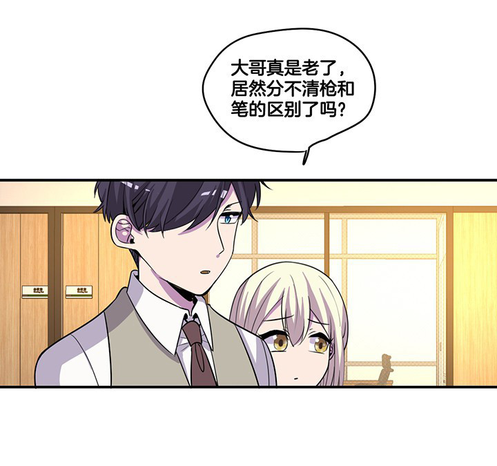 吾神万岁漫画,第62章：讨价还价1图