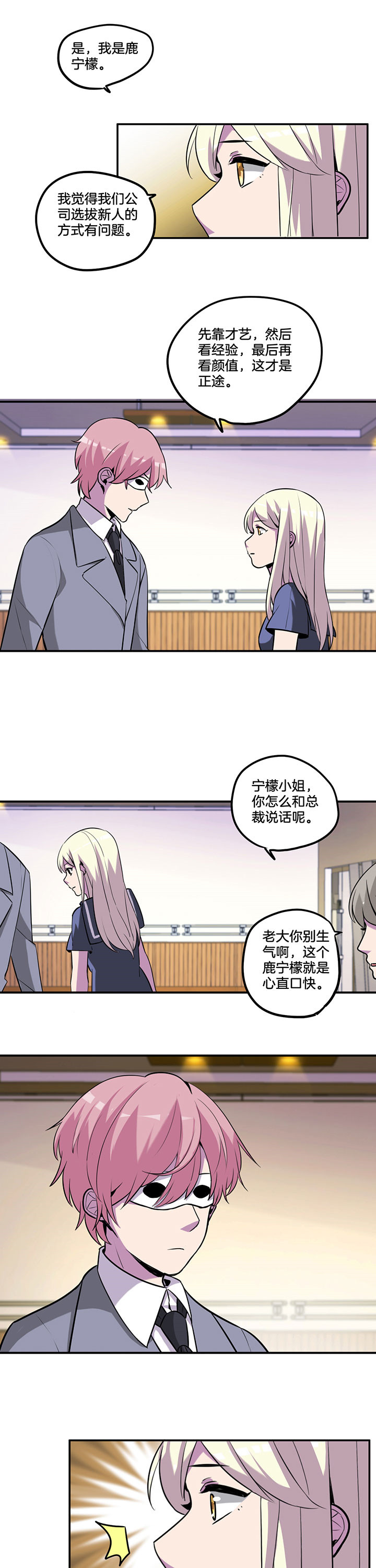 吾神万岁漫画,第43章：5图