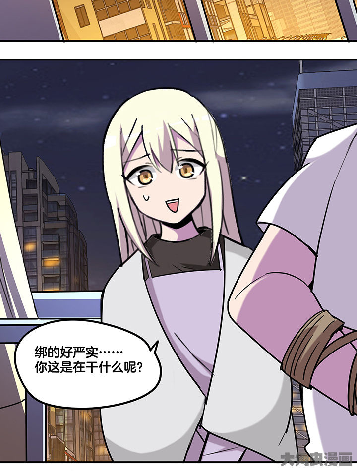 吾大强漫画,第96章：言乔的苦衷2图