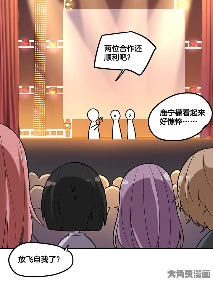 吾神万岁漫画,第91章：发布会3图