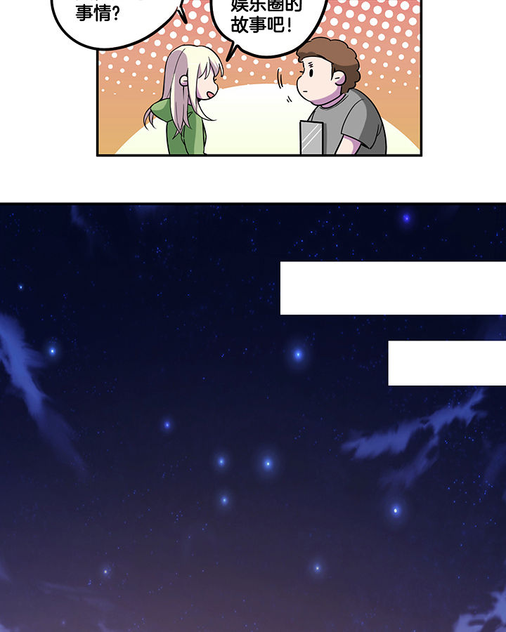 吾神万岁漫画,第87章：把你绑在我身边2图