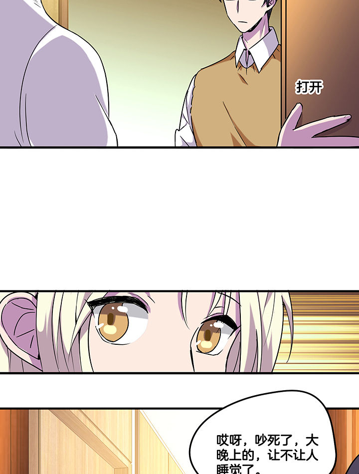 武神网络游戏官网漫画,第100章：压迫与撒谎3图