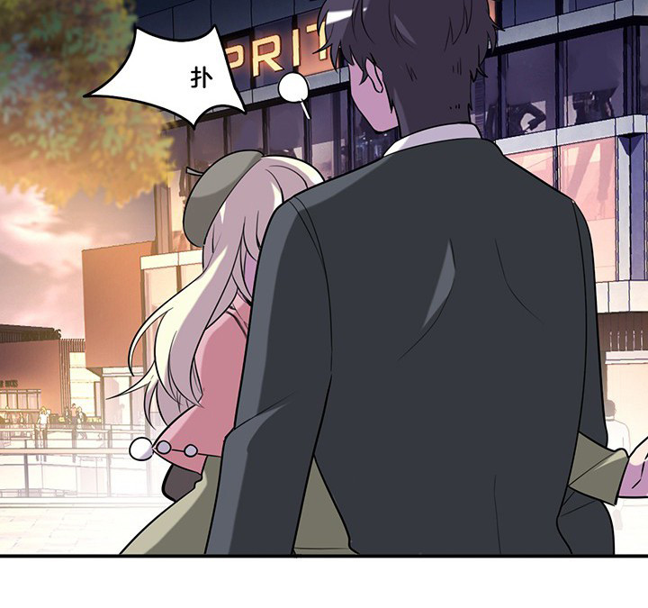 吾神万岁漫画,第73章：变态5图