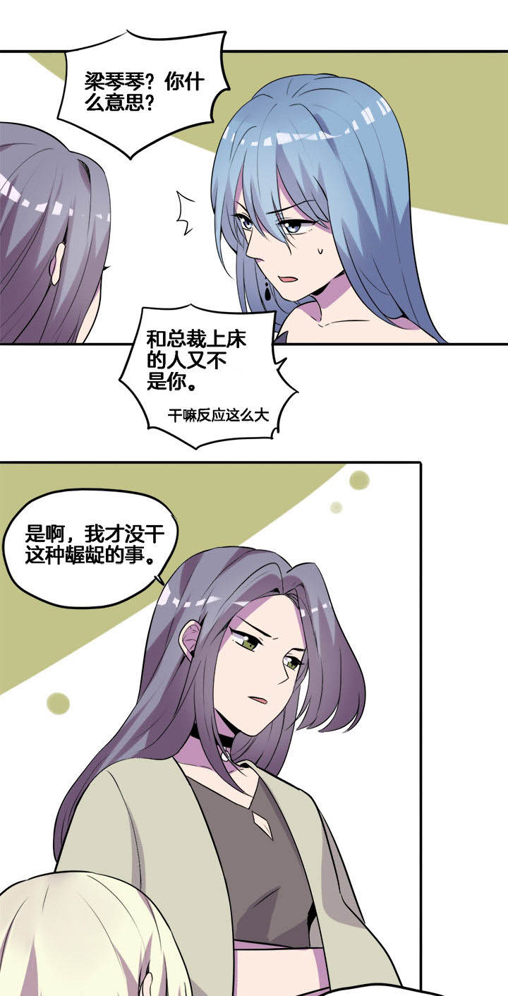 吾神万岁漫画,第25章：1图