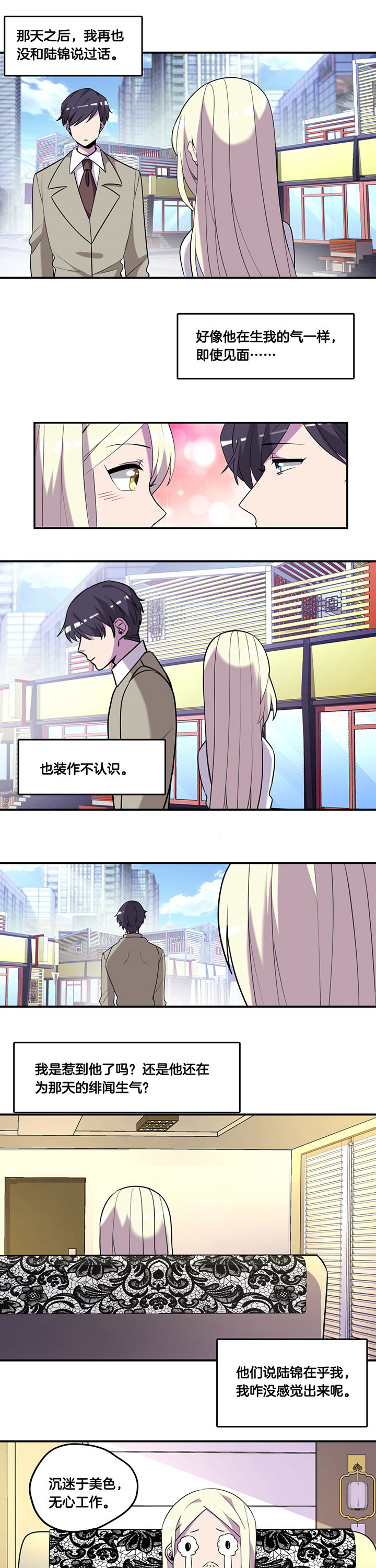 吾神万岁漫画,第61章：1图