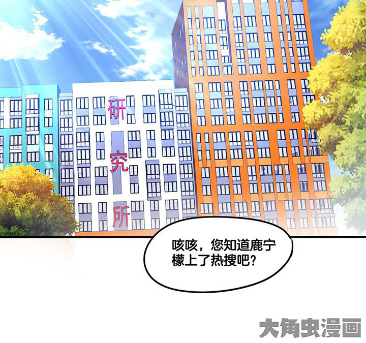 吾神万岁漫画,第84章：奇怪的车3图