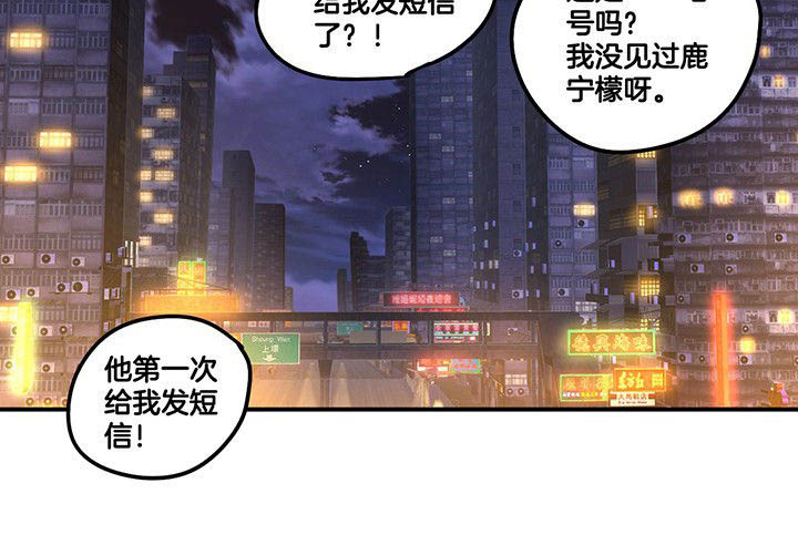 吾神万岁漫画,第85章：奇怪的绑架5图