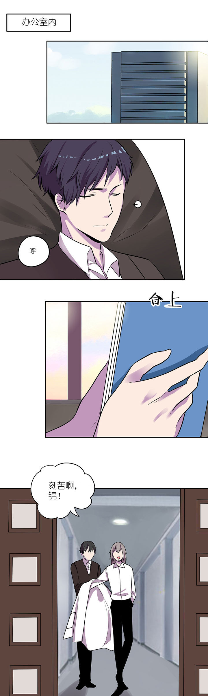 吾神万岁漫画,第13章：1图