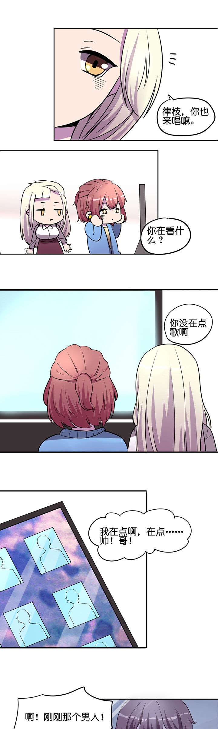 吾神电影完整版下载地址漫画,第15章：4图