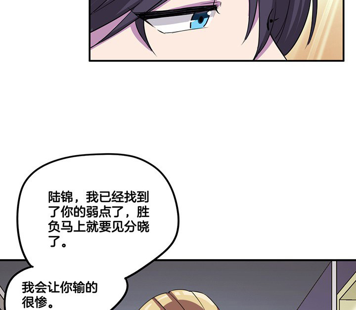 吾神万岁漫画,第62章：讨价还价3图