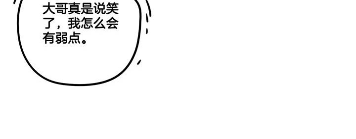 吾神万岁漫画,第62章：讨价还价5图