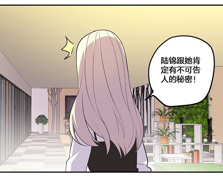 吾大强漫画,第71章：莫名嫉妒5图