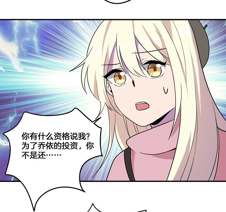 吾神万岁漫画,第74章：掩不住的心意5图