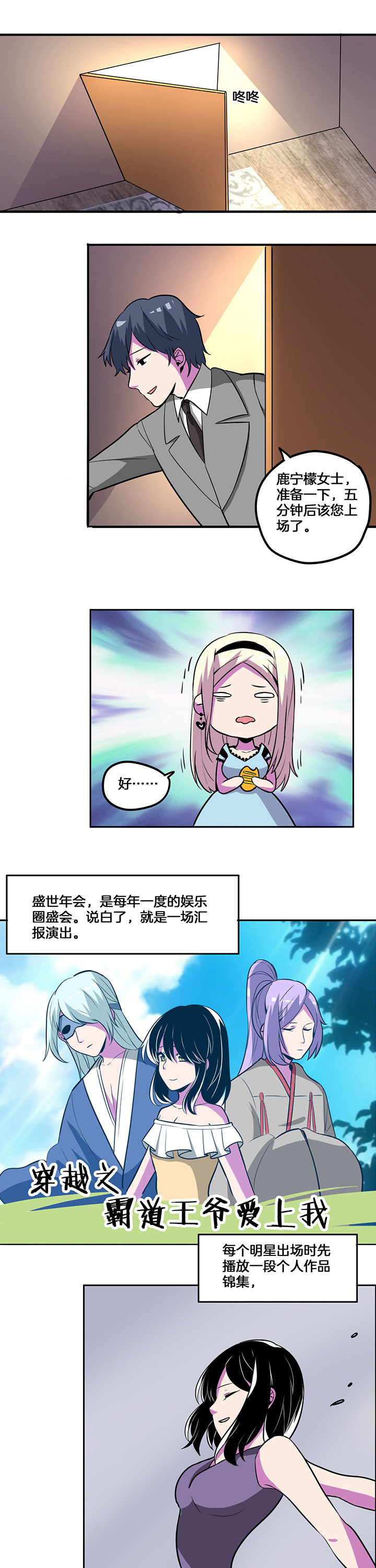 吾神电影完整版下载地址漫画,第38章：3图