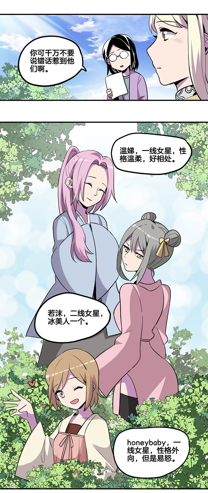 吾神电影完整版下载地址漫画,第46章：3图