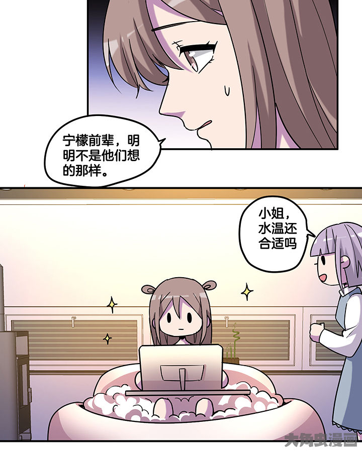 吾神万岁漫画,第97章：防止动手动脚3图
