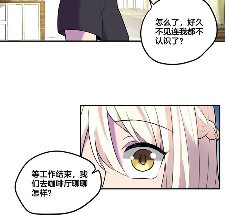 吾大强漫画,第65章：猜忌2图