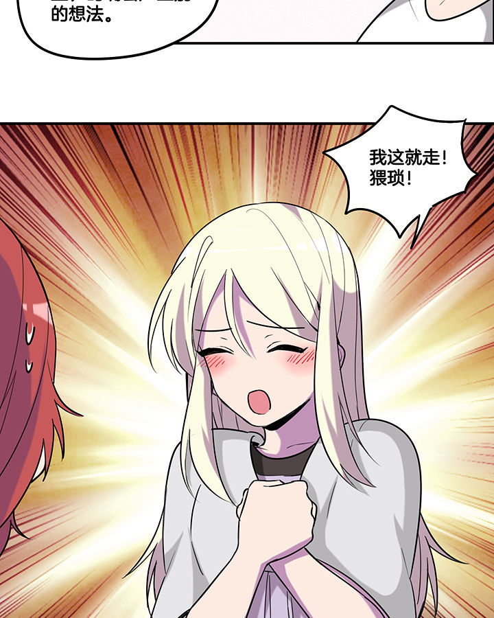 吾神万岁漫画,第97章：防止动手动脚4图