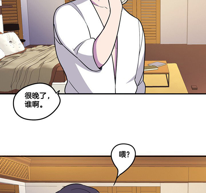 武神网络游戏官网漫画,第85章：奇怪的绑架1图