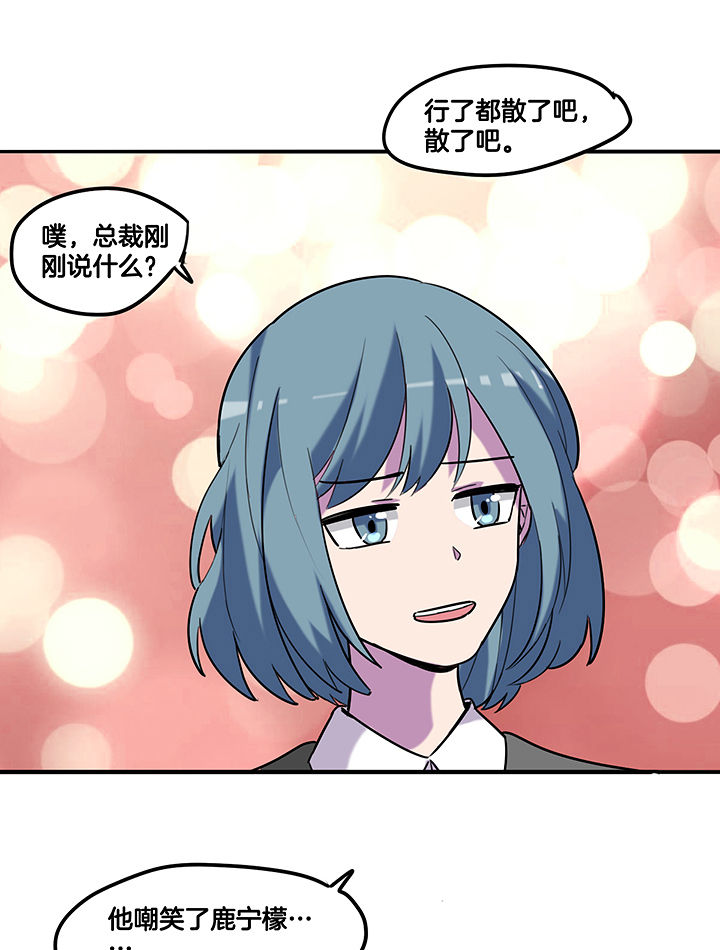 吾神万岁漫画,第88章：有预谋的绑架-1图