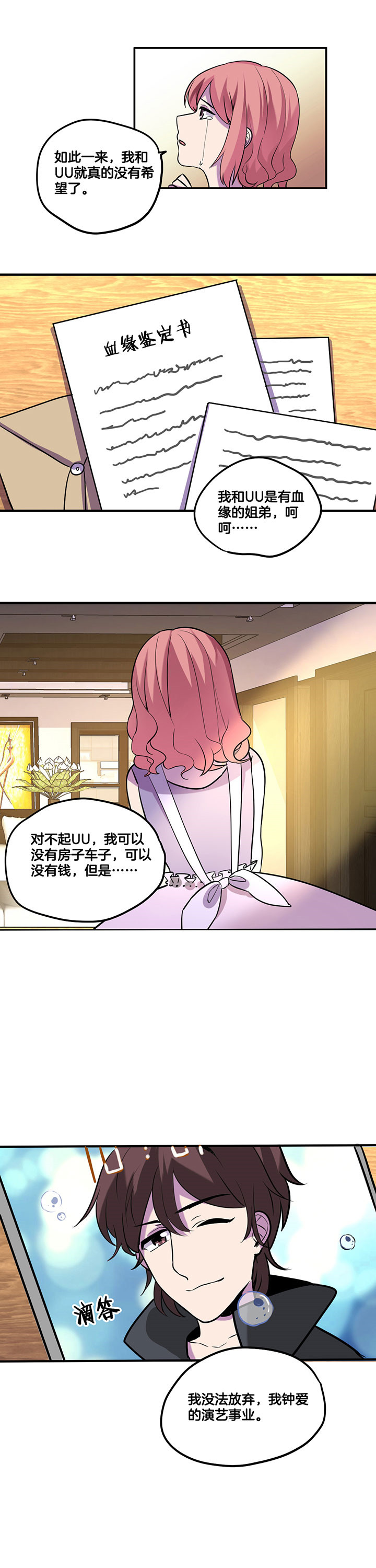 吾皇万岁万岁万万岁小说漫画,第44章：5图