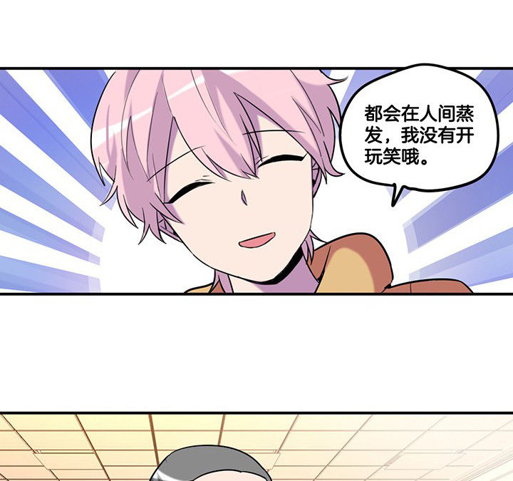 吾神万岁漫画,第84章：奇怪的车1图