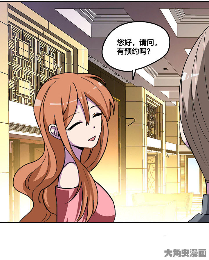 吾神电影完整版下载地址漫画,第103章：闯入1图