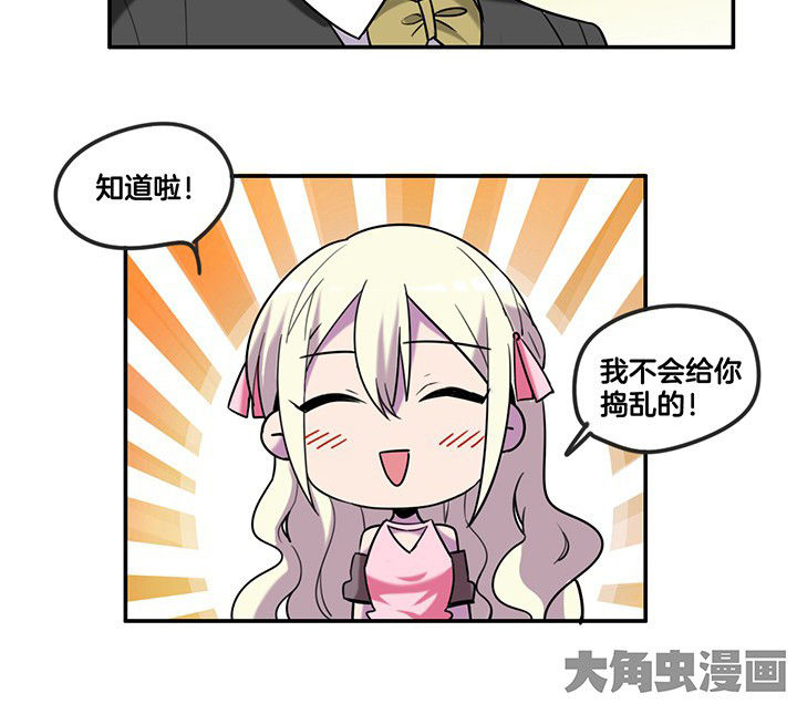 吾神万岁漫画,第81章：被要求卸妆2图