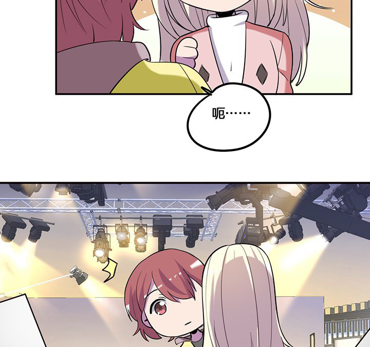 吾大强漫画,第71章：莫名嫉妒3图