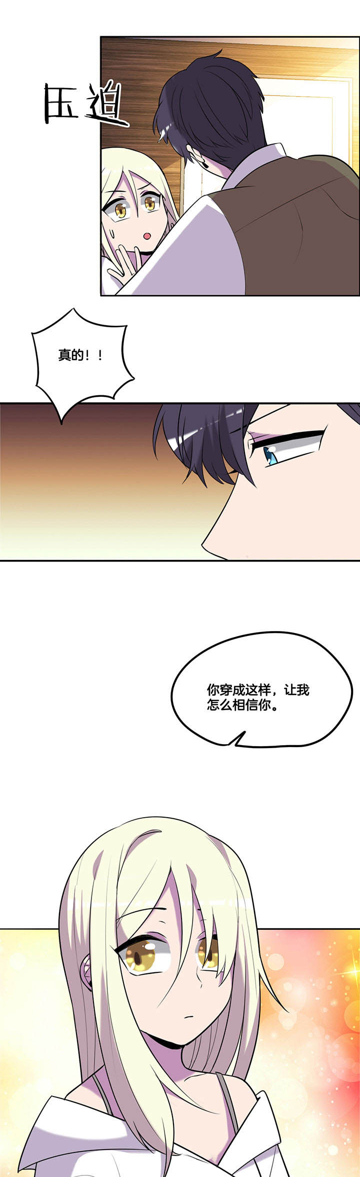 吾神电影完整版下载地址漫画,第59章：1图