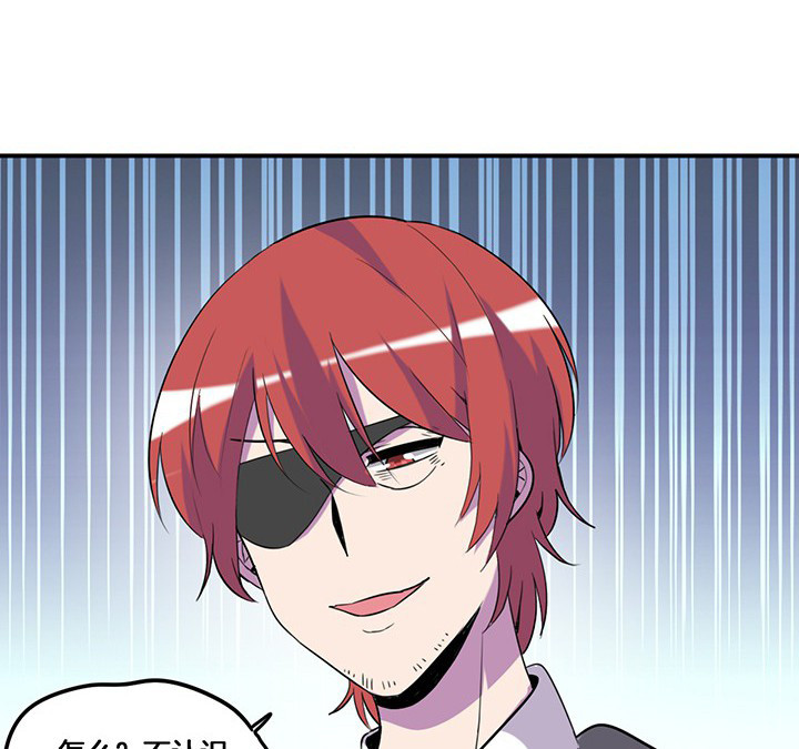 吾神万岁漫画,第73章：变态5图