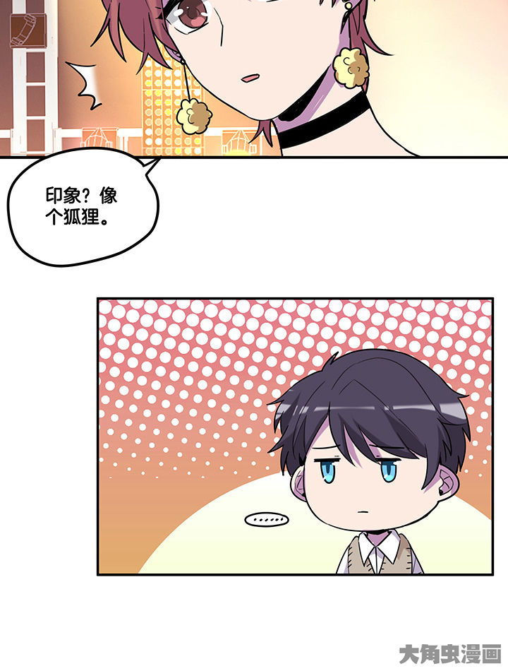 吾神万岁漫画,第92章：陆锦出场2图