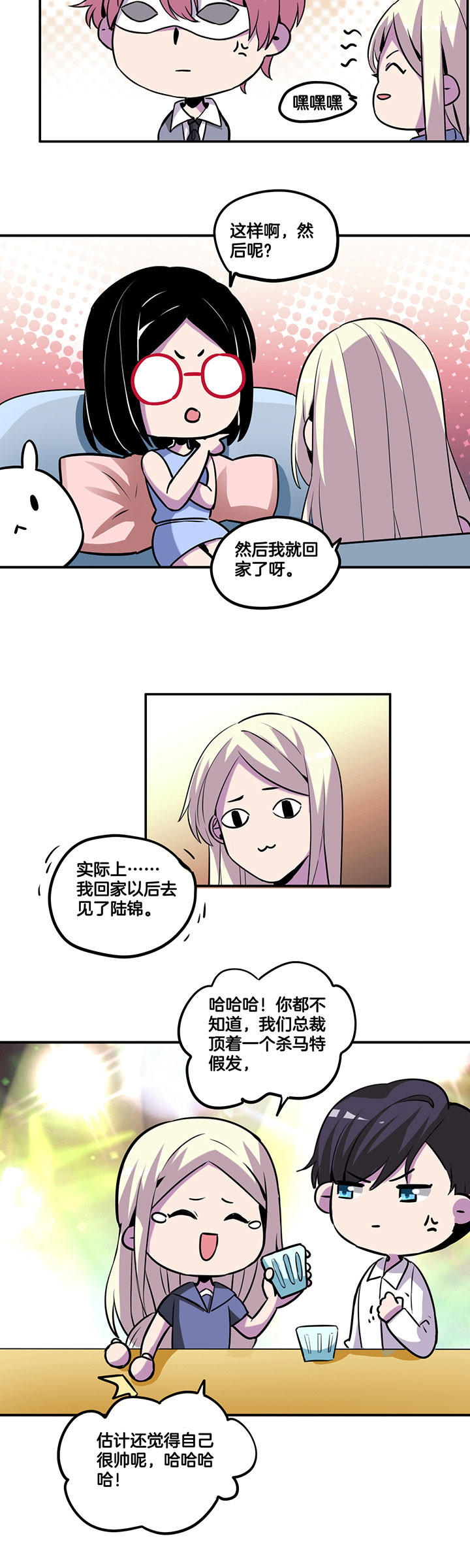 武神网络游戏官网漫画,第45章：4图